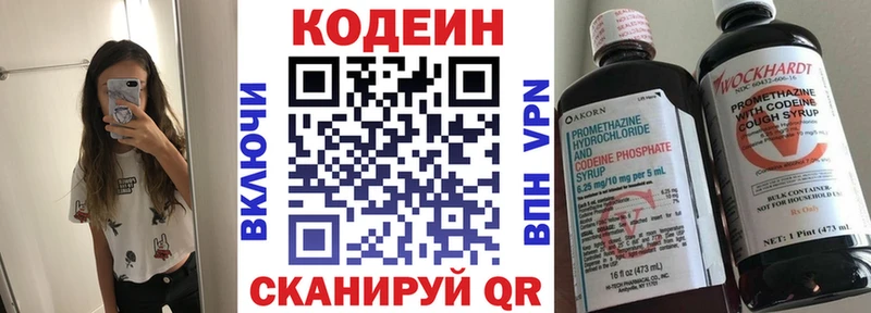 Кодеин Purple Drank  купить закладку  Подпорожье 